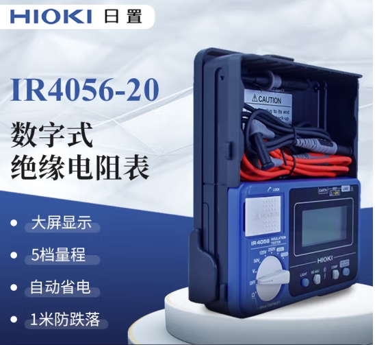 日置（HIOKI）IR4056-20 绝缘电阻测试仪 绝缘电阻表 绝缘测试仪 兆欧表