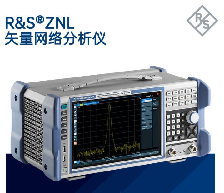 R&S®ZNL 矢量网络分析仪